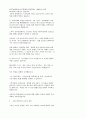 성서적인 교사상 2페이지