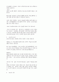 성서적인 교사상 3페이지