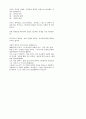 성서적인 교사상 7페이지