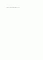 고대 근동에서의 팔레스틴 3페이지