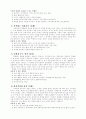 교안 작성법 5페이지
