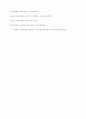 세계 선교 정보 연구원 정보수집분과 17페이지