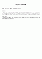 소년부 성서학습 1페이지