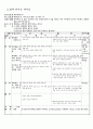 소년부 성서학습 3페이지