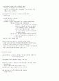 수련회 전도 전략 2페이지