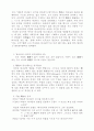 신론(하나님에 대해) 2페이지