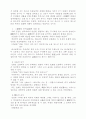 신론(하나님에 대해) 4페이지