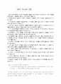 신론(하나님에 대해) 6페이지