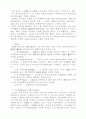 신론(하나님에 대해) 7페이지