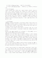 신론(하나님에 대해) 9페이지