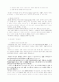 신론(하나님에 대해) 11페이지