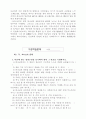 신론(하나님에 대해) 14페이지