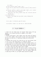 신론(하나님에 대해) 17페이지