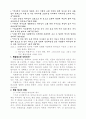 신론(하나님에 대해) 18페이지