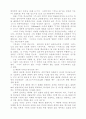신론(하나님에 대해) 19페이지