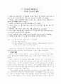 신론(하나님에 대해) 21페이지