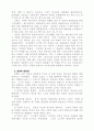 신론(하나님에 대해) 22페이지
