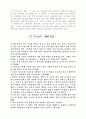 신론(하나님에 대해) 24페이지