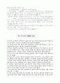 신론(하나님에 대해) 26페이지