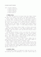 신론(하나님에 대해) 27페이지