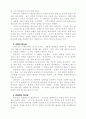 신론(하나님에 대해) 28페이지
