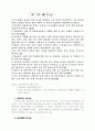 신론(하나님에 대해) 30페이지