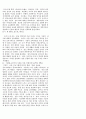 전통적인 신앙교육 5페이지
