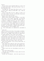 전통적인 신앙교육 9페이지