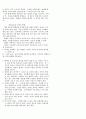 전통적인 신앙교육 14페이지