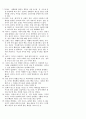 전통적인 신앙교육 15페이지