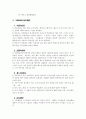 신앙생활의 표준 4페이지