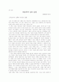 복음주의 신학 입문 1페이지