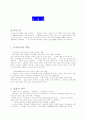 교사와 심방 1페이지