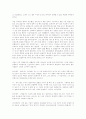 기술시대의 생태 윤리 4페이지