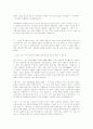 기술시대의 생태 윤리 5페이지