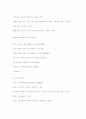 기술시대의 생태 윤리 10페이지