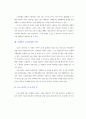 금전거래의 법률상식 2페이지