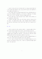 금전거래의 법률상식 4페이지