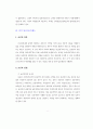  담보와 보증제도 2페이지
