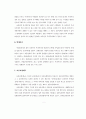  담보와 보증제도 5페이지