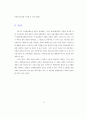  담보와 보증제도 10페이지