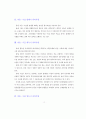 어음·수표거래 2페이지