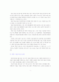 어음·수표거래 3페이지