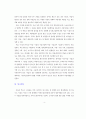 어음·수표거래 4페이지