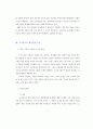 어음·수표거래 5페이지