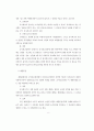 어음·수표거래 6페이지