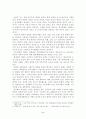 세계의 체제변화와 재외동포 (조선족,고려인,한인,탈북자) 2페이지