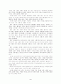 세계의 체제변화와 재외동포 (조선족,고려인,한인,탈북자) 3페이지