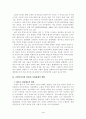 세계의 체제변화와 재외동포 (조선족,고려인,한인,탈북자) 4페이지