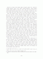 세계의 체제변화와 재외동포 (조선족,고려인,한인,탈북자) 5페이지